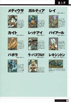 Page 95 of Rance THE COMPLETE