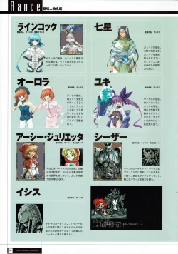 Page 96 of Rance THE COMPLETE