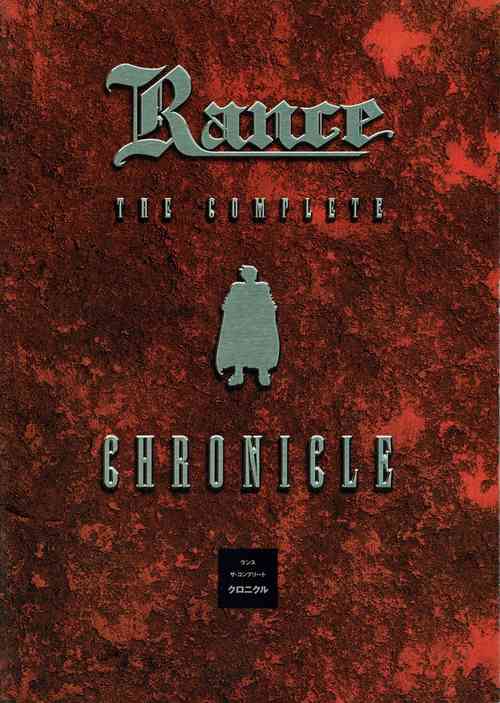 Download Rance THE COMPLETE