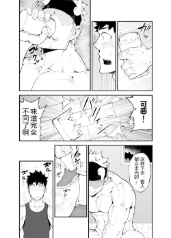 Page 10 of Cow Gyuunyuu