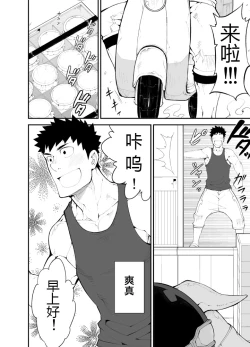 Page 4 of Cow Gyuunyuu