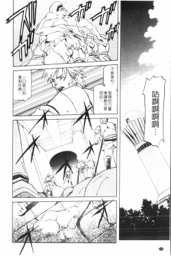 Page 117 of Shichisai no Lamuros 3 | 七彩的LAMUROS 3