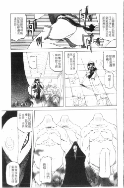 Page 120 of Shichisai no Lamuros 3 | 七彩的LAMUROS 3
