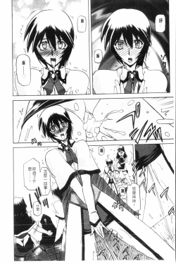 Page 139 of Shichisai no Lamuros 3 | 七彩的LAMUROS 3