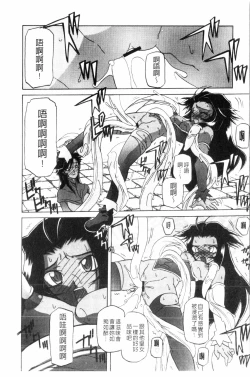 Page 13 of Shichisai no Lamuros 3 | 七彩的LAMUROS 3