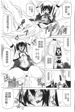 Page 144 of Shichisai no Lamuros 3 | 七彩的LAMUROS 3