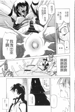 Page 146 of Shichisai no Lamuros 3 | 七彩的LAMUROS 3