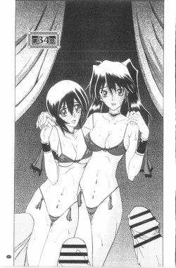 Page 148 of Shichisai no Lamuros 3 | 七彩的LAMUROS 3