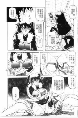 Page 150 of Shichisai no Lamuros 3 | 七彩的LAMUROS 3