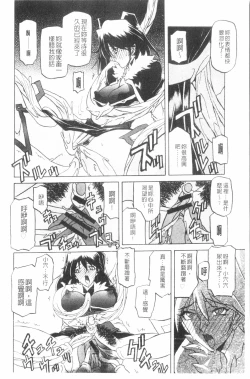 Page 151 of Shichisai no Lamuros 3 | 七彩的LAMUROS 3