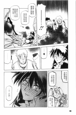 Page 157 of Shichisai no Lamuros 3 | 七彩的LAMUROS 3