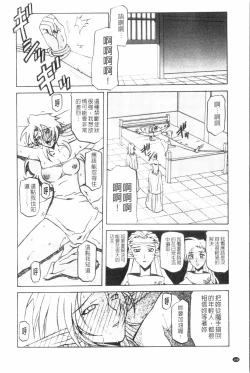 Page 169 of Shichisai no Lamuros 3 | 七彩的LAMUROS 3