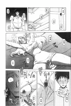 Page 173 of Shichisai no Lamuros 3 | 七彩的LAMUROS 3