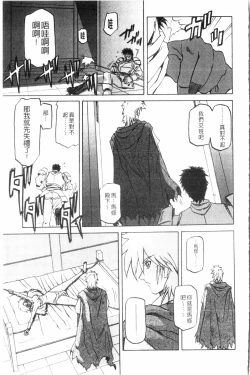 Page 174 of Shichisai no Lamuros 3 | 七彩的LAMUROS 3