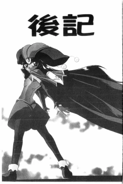 Page 182 of Shichisai no Lamuros 3 | 七彩的LAMUROS 3