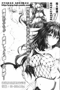 Page 190 of Shichisai no Lamuros 3 | 七彩的LAMUROS 3