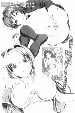 Page 191 of Shichisai no Lamuros 3 | 七彩的LAMUROS 3