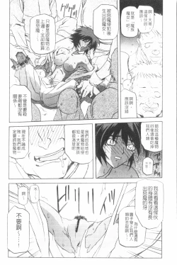Page 23 of Shichisai no Lamuros 3 | 七彩的LAMUROS 3
