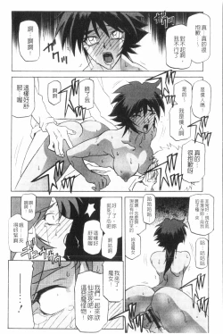 Page 27 of Shichisai no Lamuros 3 | 七彩的LAMUROS 3