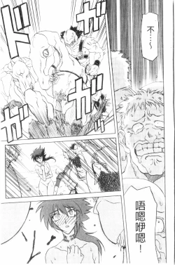 Page 30 of Shichisai no Lamuros 3 | 七彩的LAMUROS 3