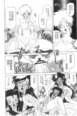 Page 43 of Shichisai no Lamuros 3 | 七彩的LAMUROS 3