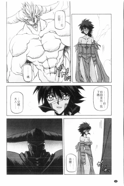 Page 49 of Shichisai no Lamuros 3 | 七彩的LAMUROS 3