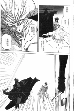 Page 50 of Shichisai no Lamuros 3 | 七彩的LAMUROS 3