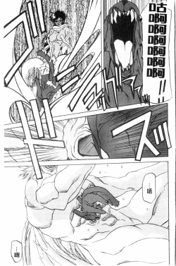 Page 58 of Shichisai no Lamuros 3 | 七彩的LAMUROS 3