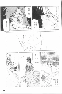 Page 64 of Shichisai no Lamuros 3 | 七彩的LAMUROS 3