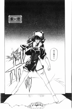 Page 85 of Shichisai no Lamuros 3 | 七彩的LAMUROS 3