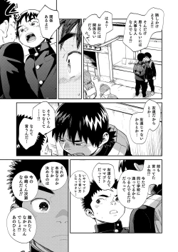 Page 11 of Manga Shounen Zoom Vol. 34