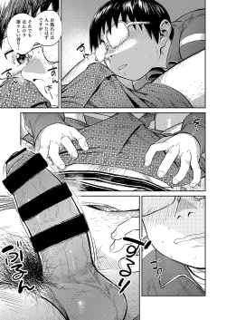 Page 21 of Manga Shounen Zoom Vol. 34