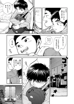 Page 35 of Manga Shounen Zoom Vol. 34