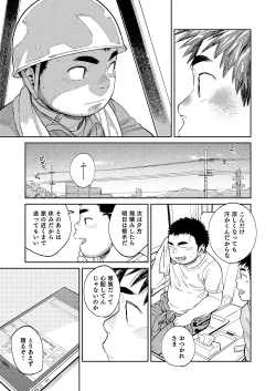 Page 41 of Manga Shounen Zoom Vol. 34