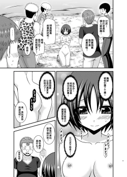 Page 50 of Roshutsu Shoujo Nikki 24 Satsume