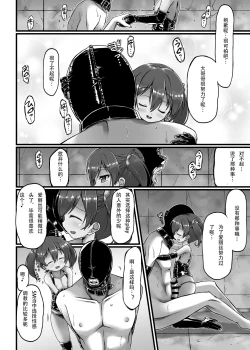 Page 16 of Alice domination