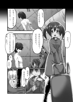 Page 2 of Alice domination