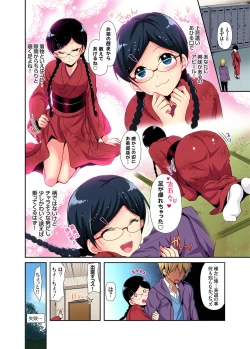 Page 113 of Gaticomi Vol. 103