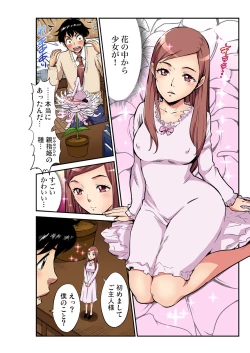 Page 191 of Gaticomi Vol. 103