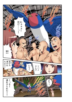 Page 210 of Gaticomi Vol. 103