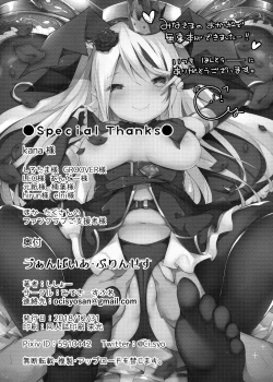 Page 22 of Vampire Princess