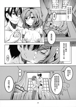 Page 28 of Koi Hime Love Maki!! 5