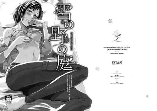 Download Yukinono no Niwa | Garden of Yukino