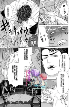 Page 16 of Furyou Mesu Ochi