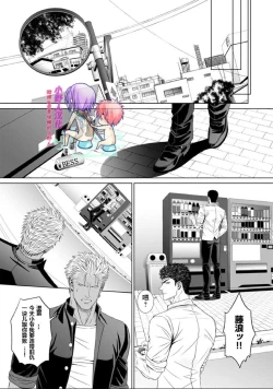 Page 22 of Furyou Mesu Ochi