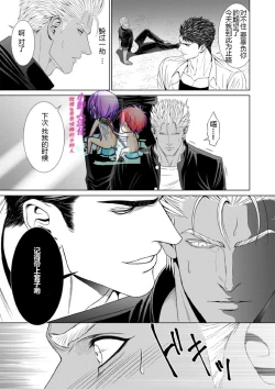 Page 26 of Furyou Mesu Ochi