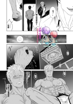 Page 27 of Furyou Mesu Ochi