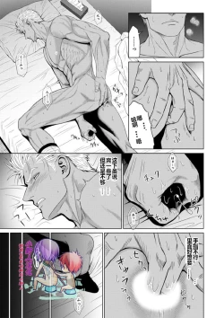 Page 28 of Furyou Mesu Ochi