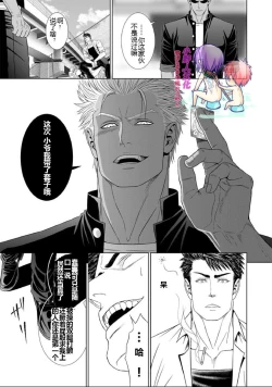 Page 30 of Furyou Mesu Ochi