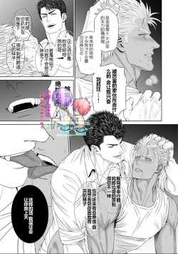 Page 36 of Furyou Mesu Ochi